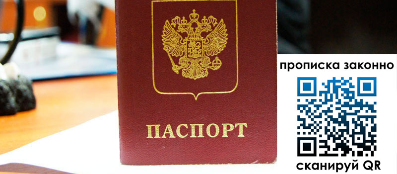 в Ростовской области height= регистрация в Ростовской области