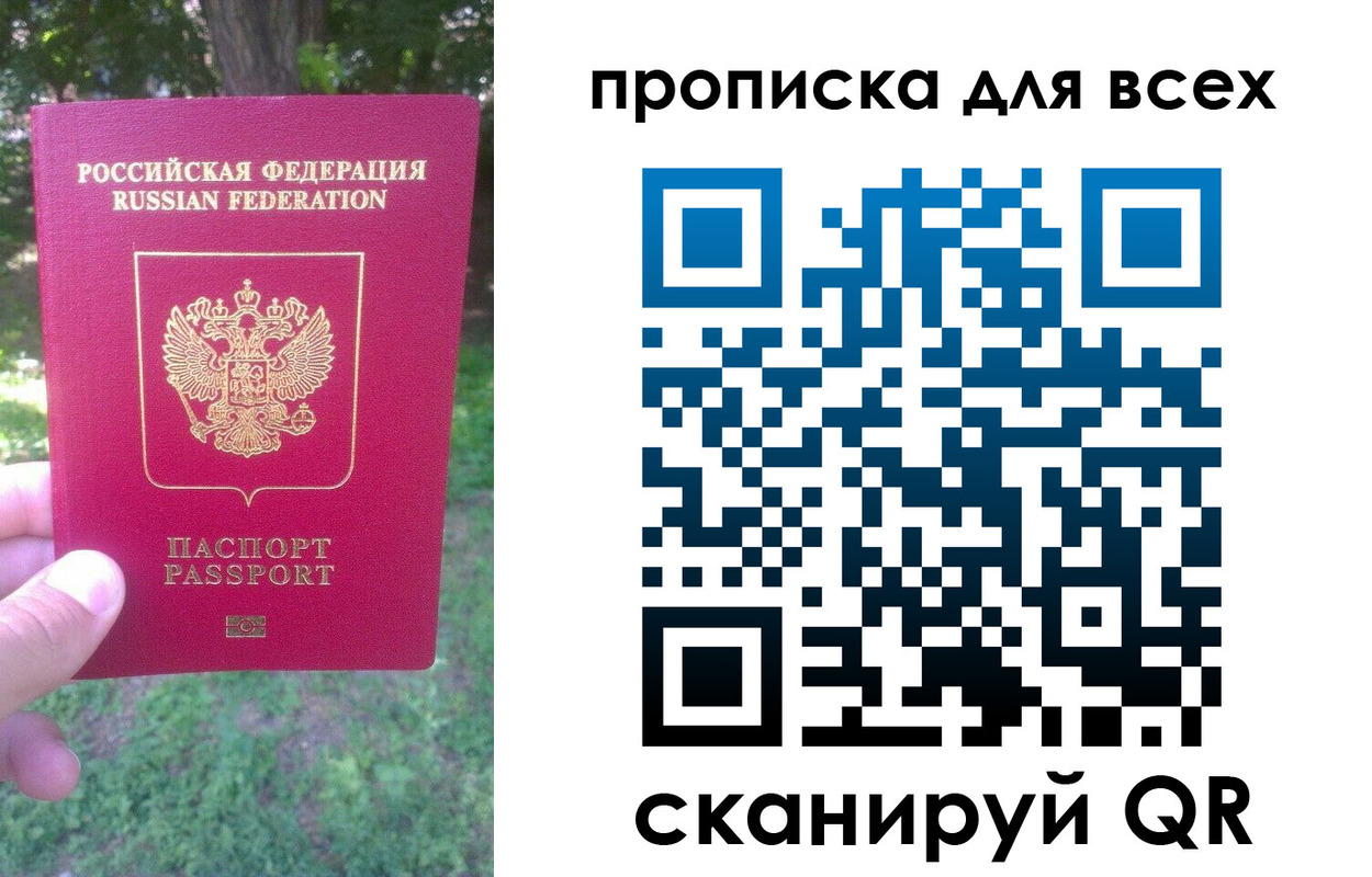 прописка поиск в Ростовской области