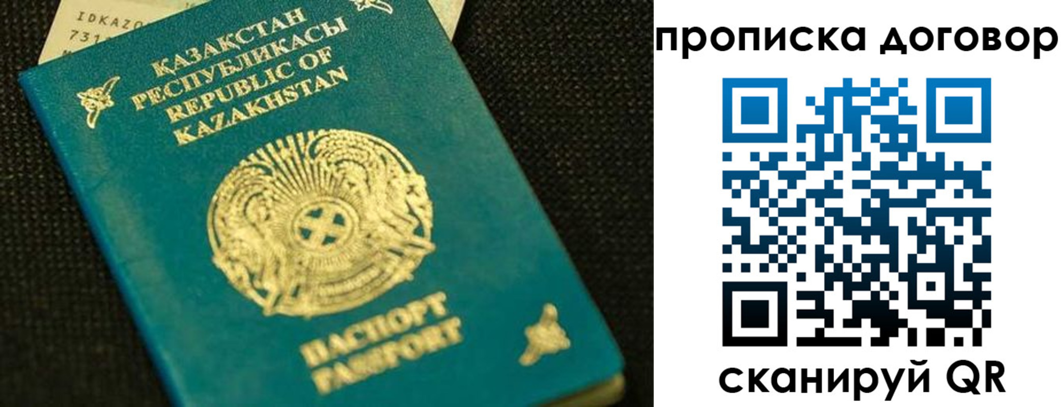 регистрация для дет. сада в Ростовской области