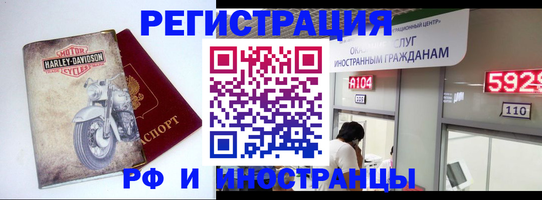 регистрация в Ростовской области