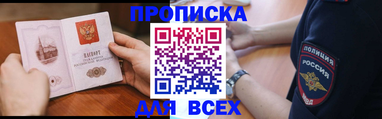 регистрация в Ростовской области