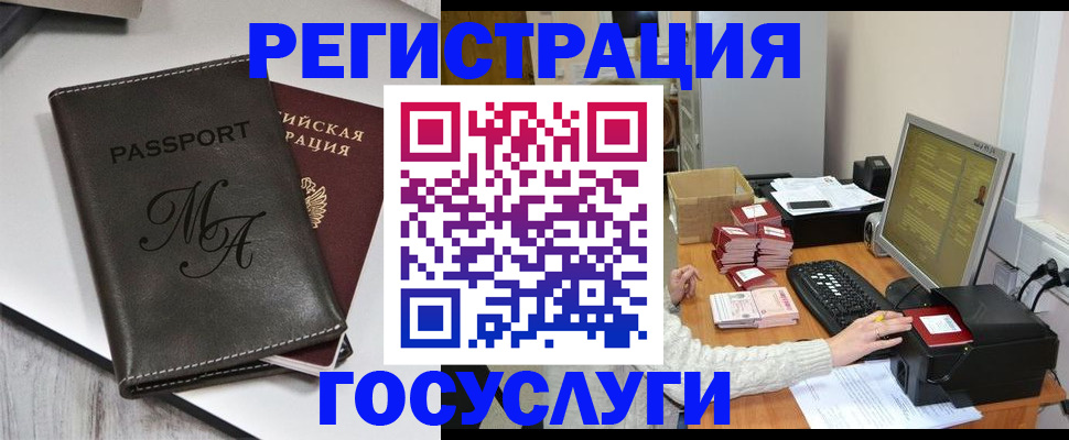 прописка для школы в Ростовской области