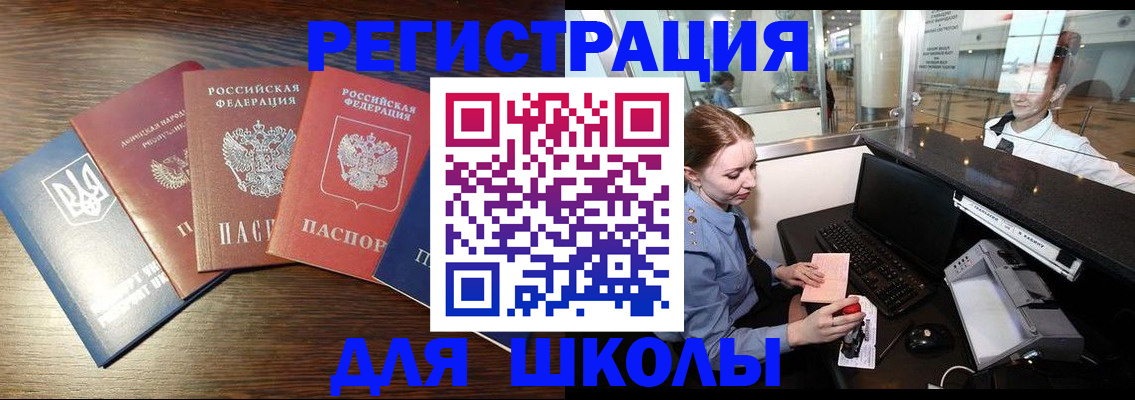 временная регистрация адрес в Ростовской области