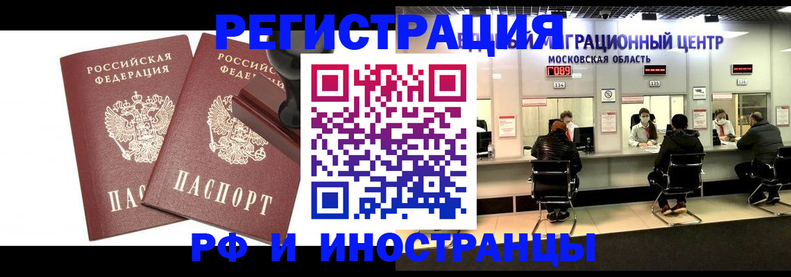 временная регистрация в Ростовской области