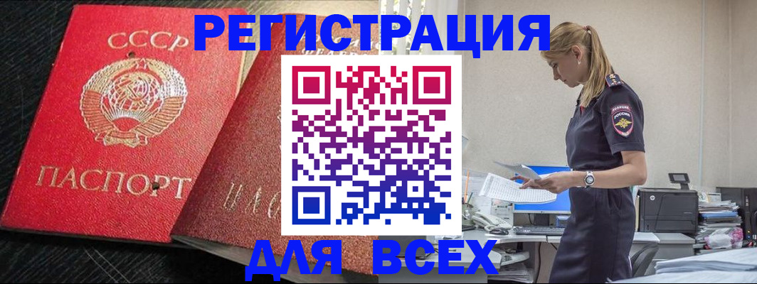 прописка в Ростовской области