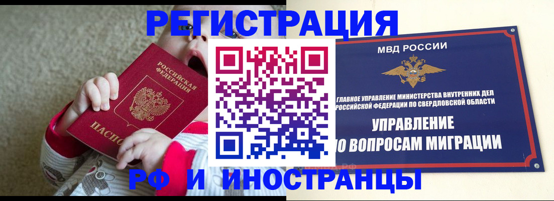прописка паспорт в Ростовской области